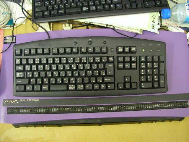 photo of a keyboard on braille display